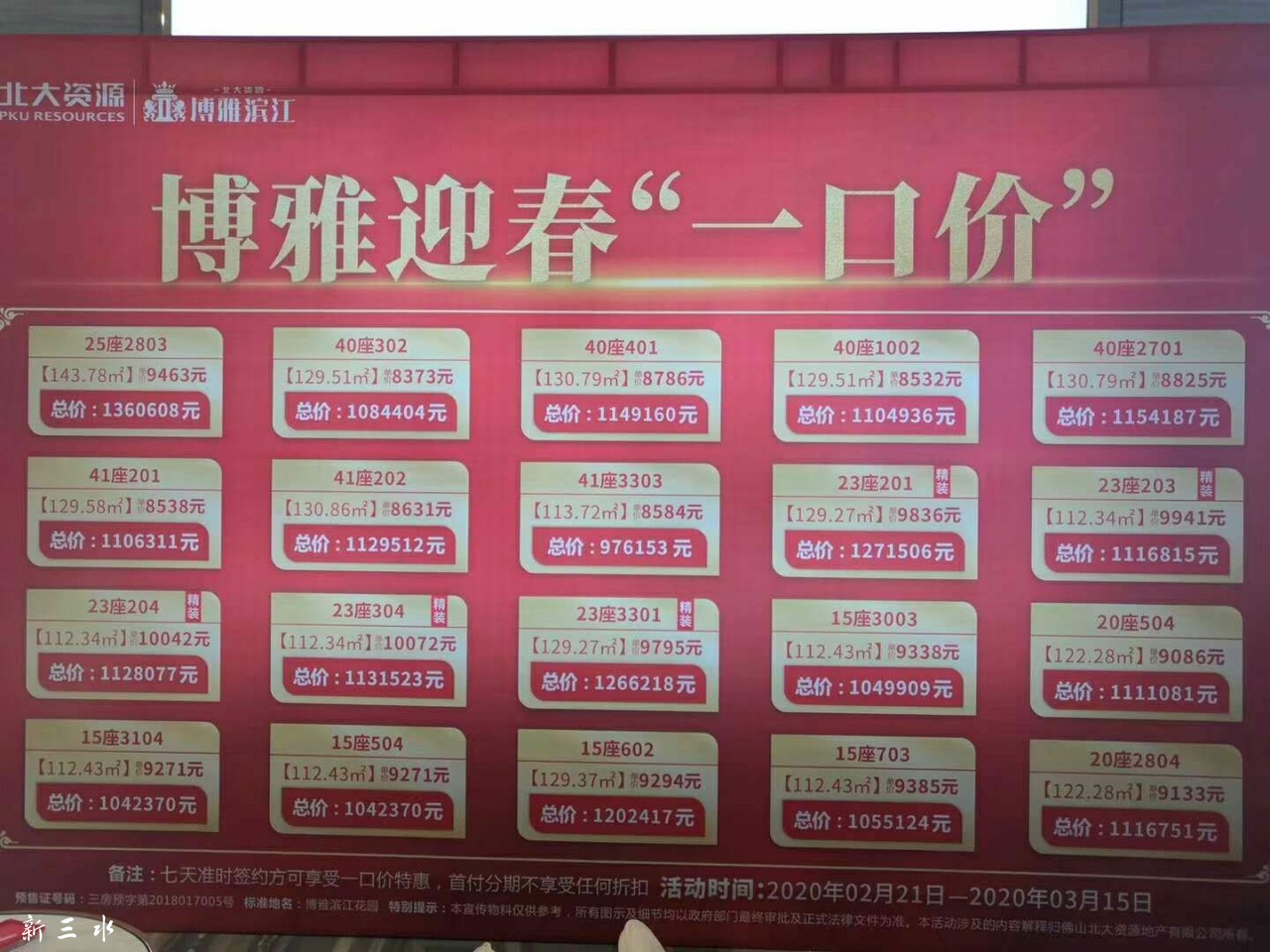 博雅滨江8500任选?值得买吗?