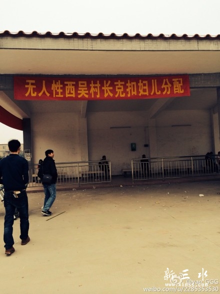 《必须警惕西吴的害群之马》 - 散讲三水 - 新三