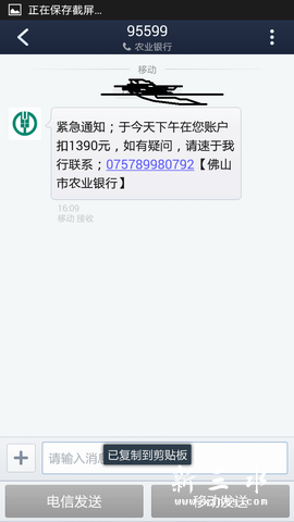 调整大小 Screenshot_2014-10-31-10-09-34.png