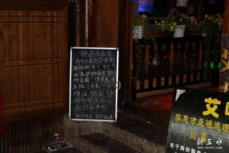 艳遇之都丽江