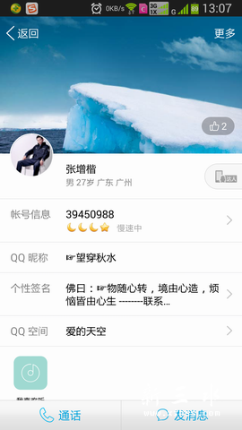 调整大小 Screenshot_2014-12-22-13-07-34.png