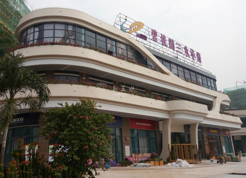 新消息:"三水新汽车客运站"综合体 名叫 -- 天聚广场 .