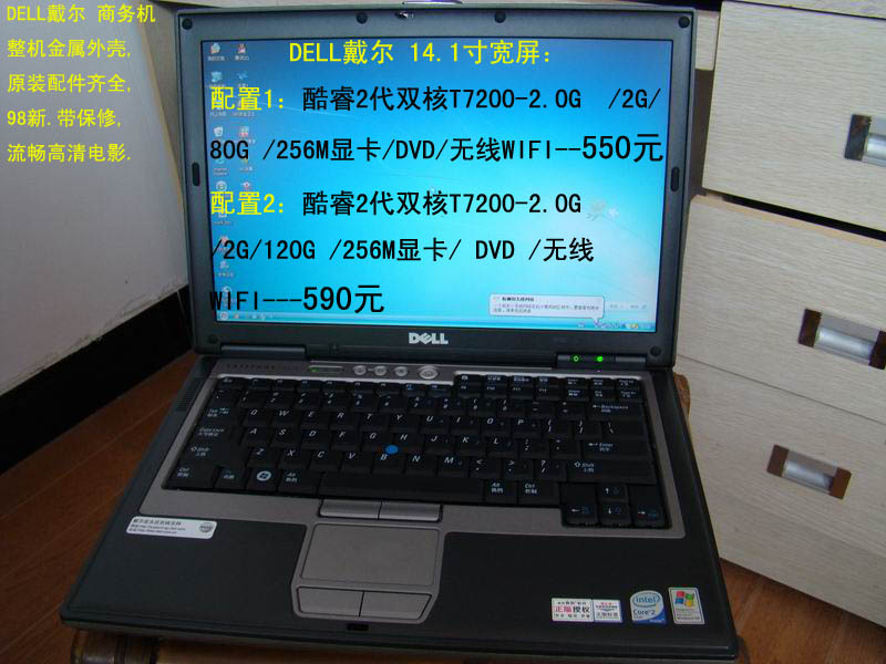 DELL 14  550,590.jpg