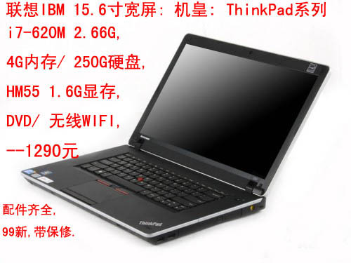 ThinkPadϵ i7.jpg