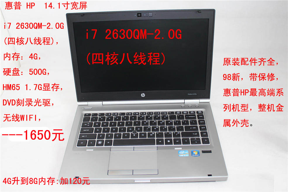 HP 14i7 2630QM-2.jpg