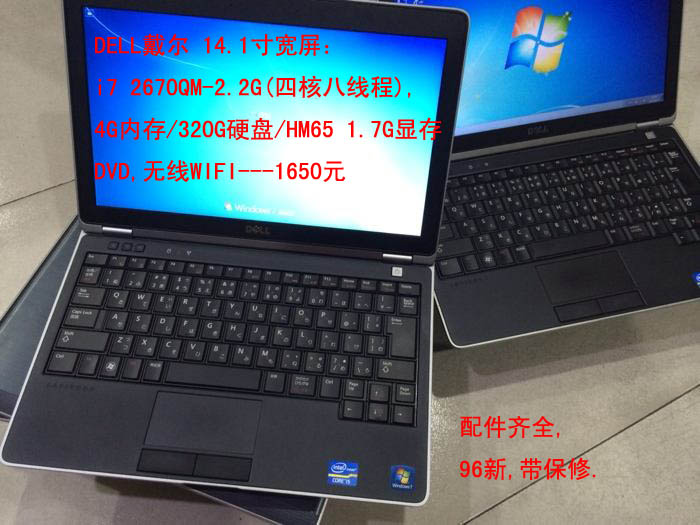 DELL 14i7 2670QM-2.2G(ĺ˰߳).jpg