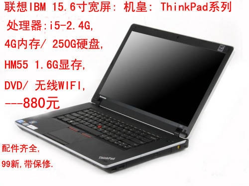 ThinkPadϵ i5.jpg