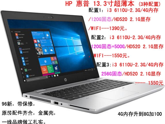 HP 13.3 i3.jpg