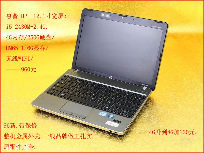  HP  12.1i5.jpg