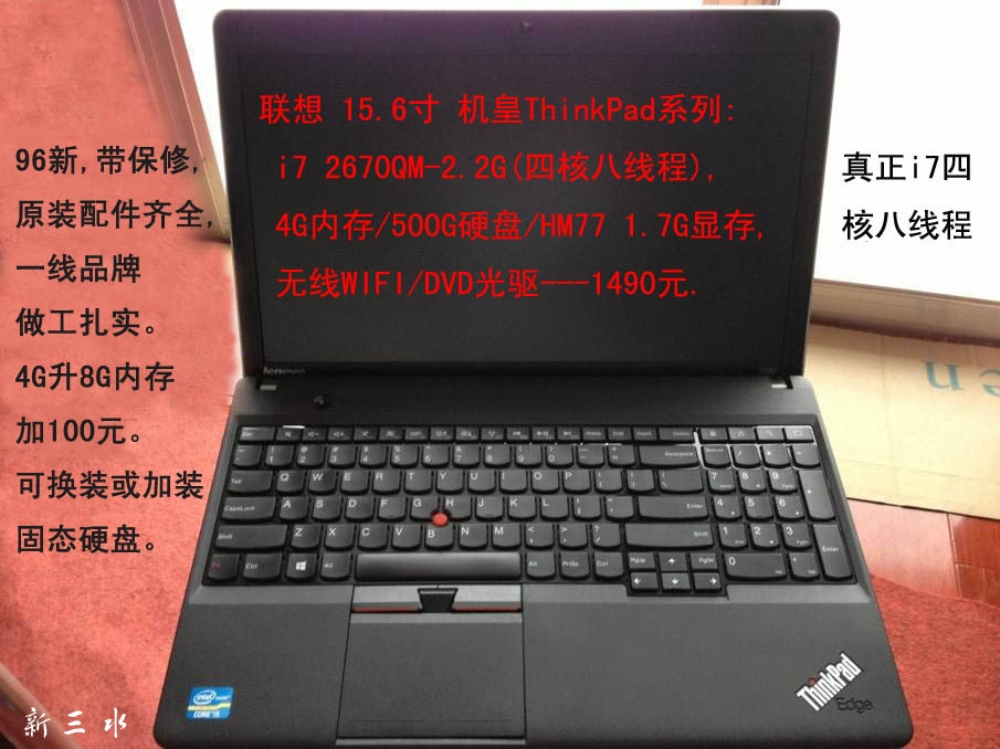 15 ThinkPad i7ĺ˰߳.jpg