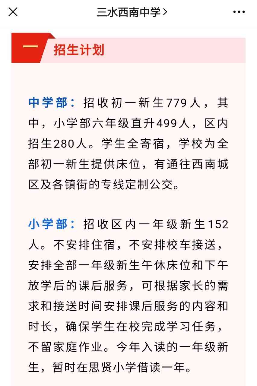 互动三水 散讲三水 帖子 新三水网友  新三水网友   发表于 2021-6-11